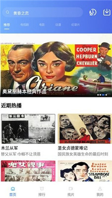 追风视频app下载安装官网  v1.9.6图1