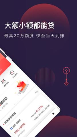 急钱贷app官网下载安装苹果版  v1.0图3