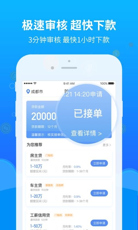 飞贷借款  v1.1图2