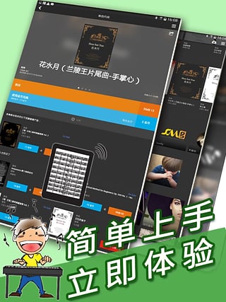 伴奏王免费版下载苹果版  v1.0.0图2