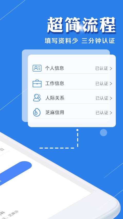 分信贷  v2.5.6图1