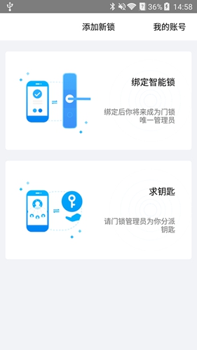 魔匙  v2.1.1图1