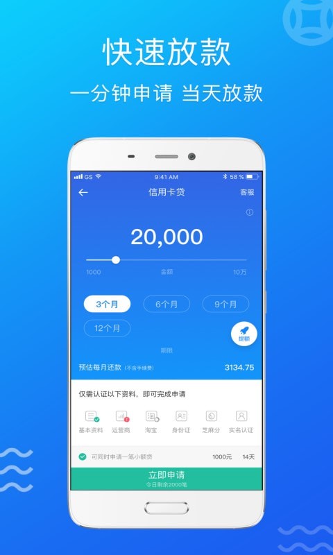 称心借app  v1.2图2