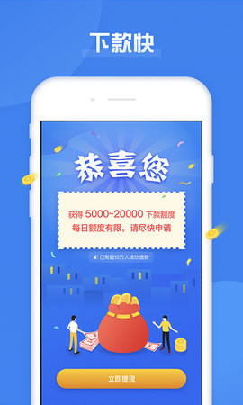 急用钱借款app  v1.0.5图3