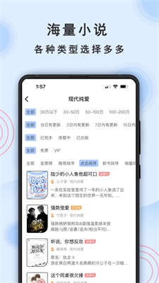 一纸小说app安卓版下载最新版本  v3.05图3