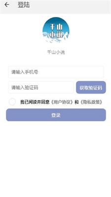 南字小说APP下载  v1.0.3图3