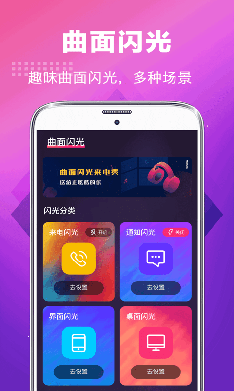 未来手机铃声app