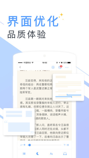 书香云集APP下载  v5.43.4图1