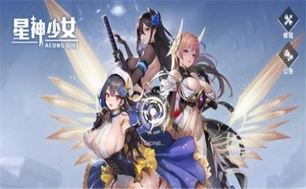 星神少女安卓版  v1.0.0.166图1