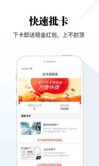 聚优钱袋最新版本下载  v1.2.5图4