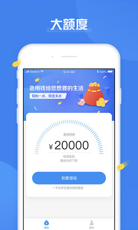 急用钱借款app  v1.0.5图2