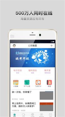 口贷社区app下载安装  v2.1.0图3