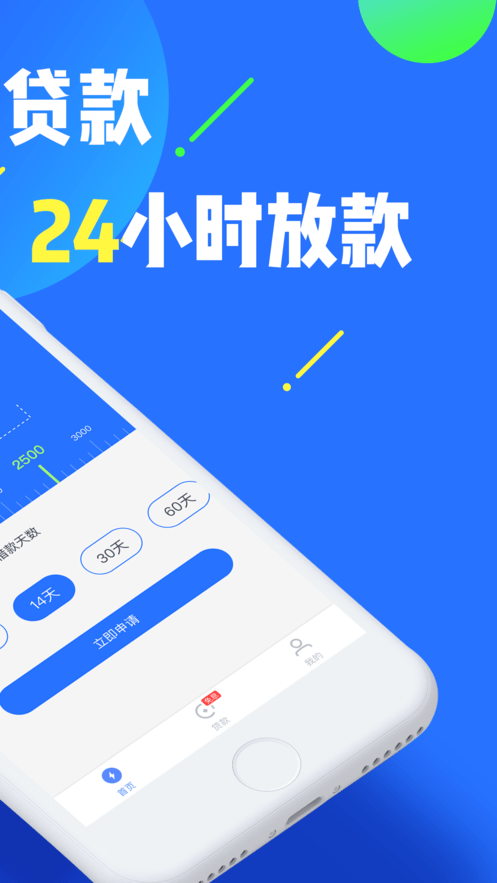 黑白免息借款手机版  v1.0图1