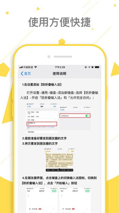 防折叠输入法  v1.0.1图2