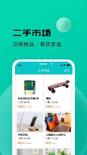 校蜂侠  v1.4.6图2