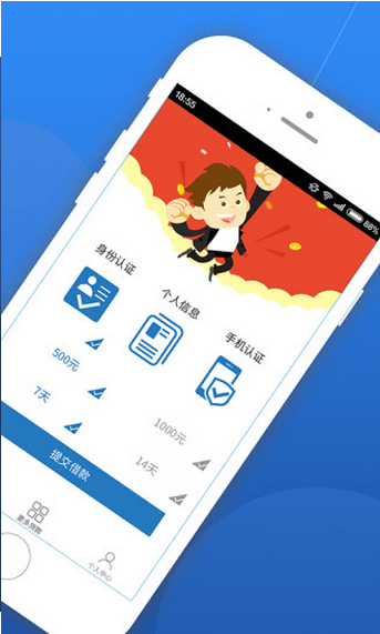 火焰分期免费版  v1.2.5图3