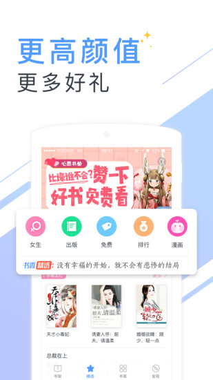 书香云集app下载安卓版  v5.43.4图2