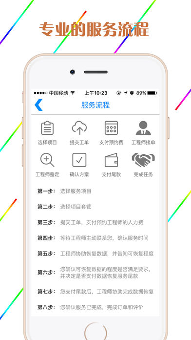 手机数据恢复精灵免费版  v7.2.1图4