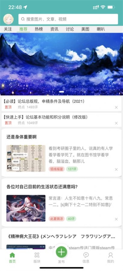 终点动漫资讯最新版  v1.0图3