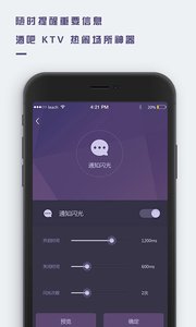 万能来电闪光  v1.0.1图3