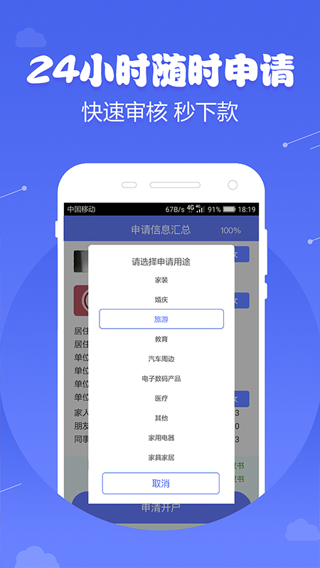 宝剑分期安卓版下载安装最新版苹果  v1.2.5图2