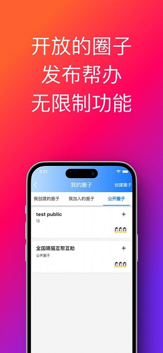 飞信帮办助手官网登录  v1.0.33.36图1