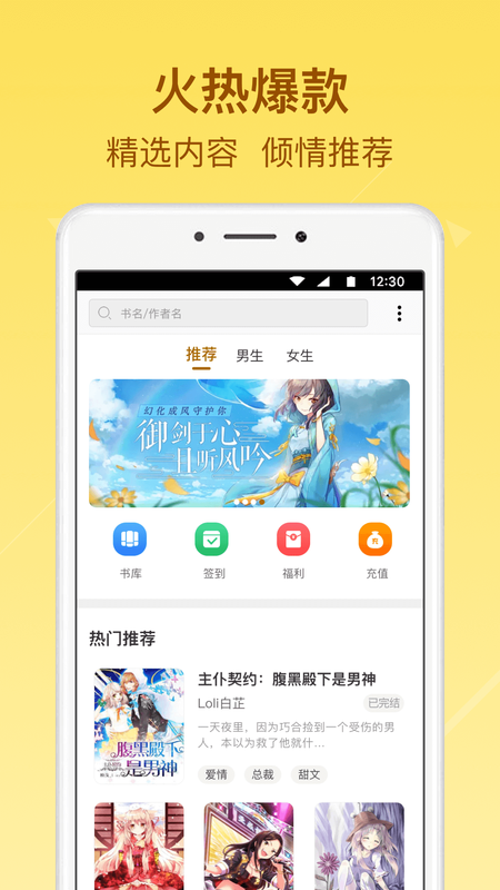 起飞小说app下载安卓最新版本  v3.5.9图3