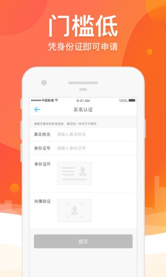 最新四海救急借款app下载苹果版安装  v5.0.3图3