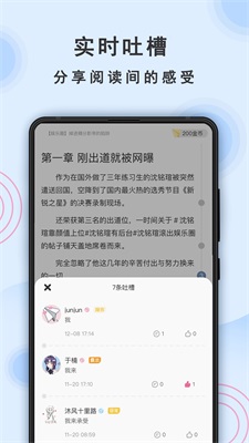 一纸小说最新版免费阅读下载安装  v3.05图1