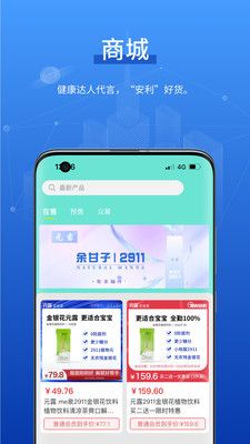 元露健康  v1.2.8图3