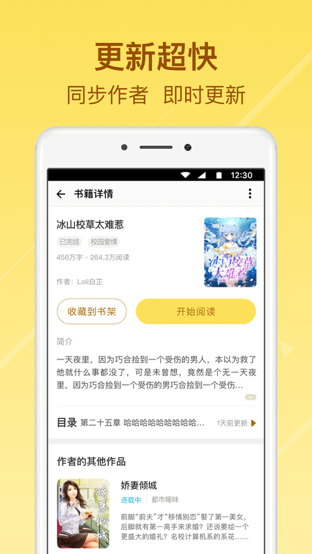 起飞小说app下载安卓最新版本  v3.5.9图2