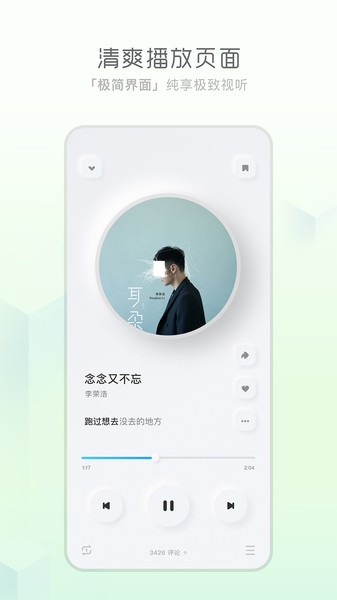 天天畅听app最新版本下载安装苹果  v1.0.0图1