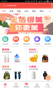 赚生活  v1.3图3