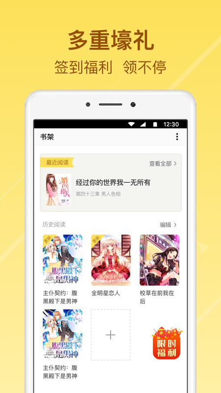 起飞小说最新版下载安装免费  v3.5.9图1