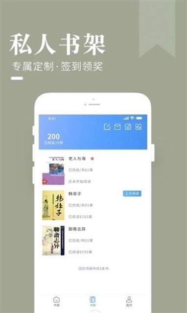 闲看小说最新版本下载免费安装  v1.0图3