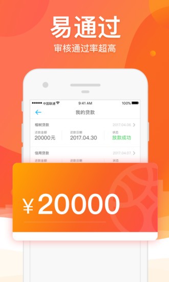 最新四海救急借款app下载苹果版安装  v5.0.3图1