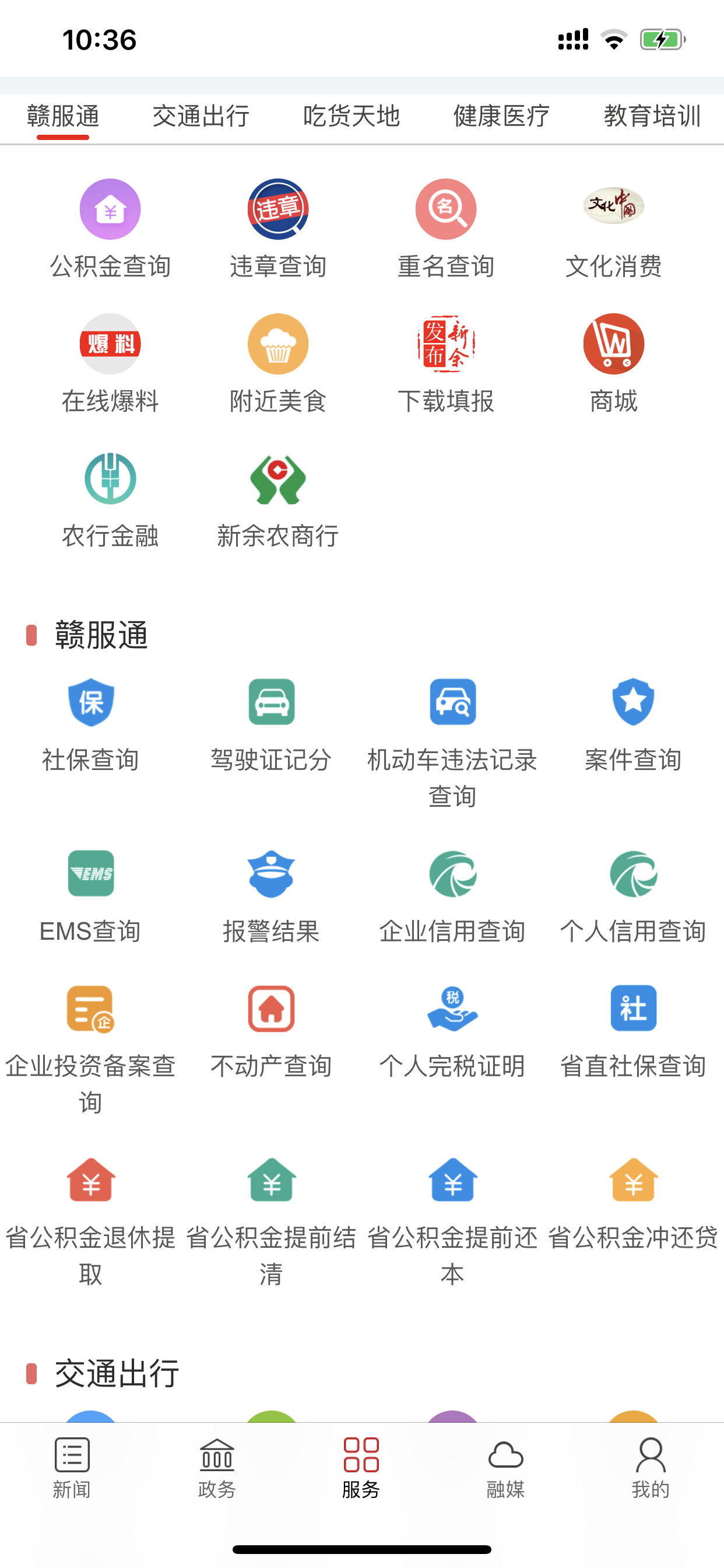 新余发布  v5.2.2图4