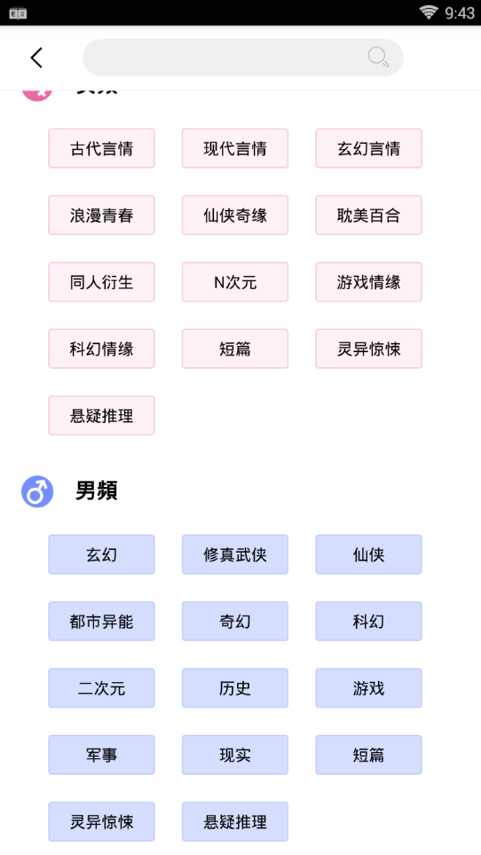 轻言小说百度网盘  v1.0.22图4