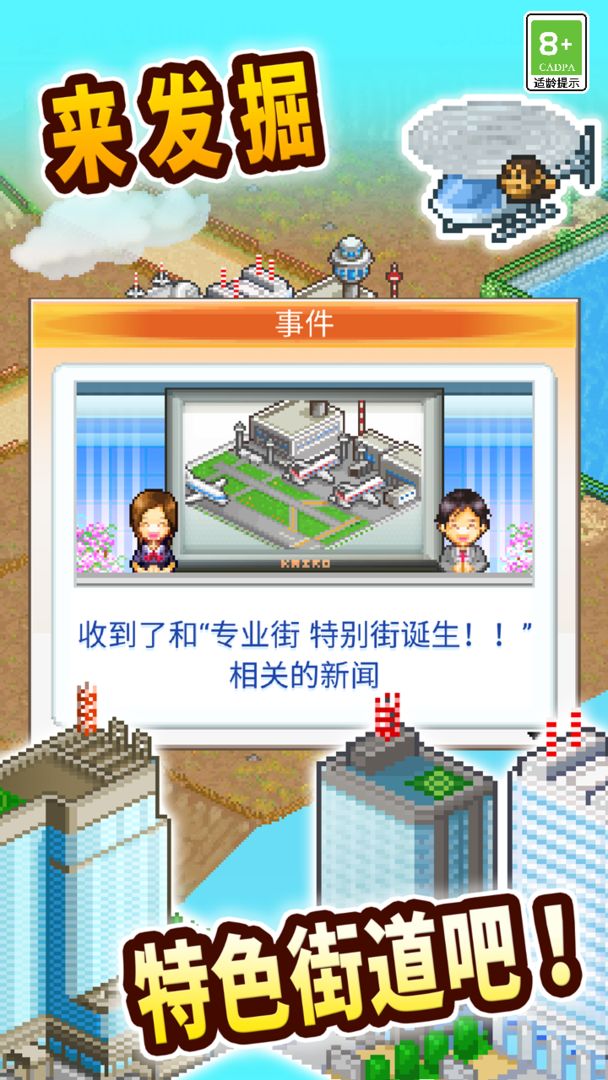 创造都市岛物语安卓中文版下载  v1.2.6图1