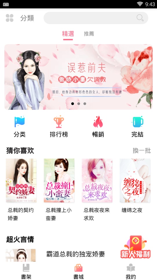 轻言小说最新版在线阅读  v1.0.22图2