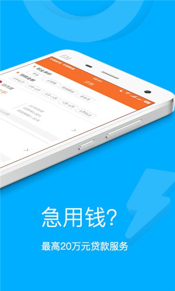 福薪钱贷最新版  v1.0.1图2