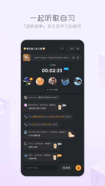 天天畅听app最新版本下载安装苹果  v1.0.0图2