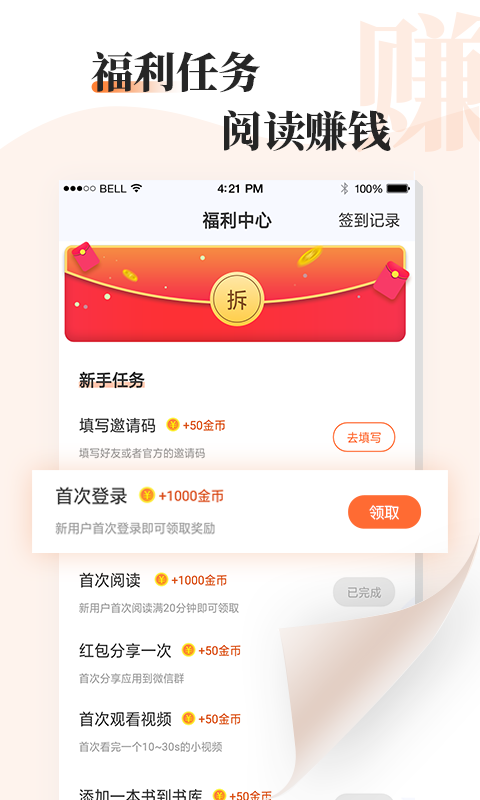 读书文摘经典下载百度网盘  v5.4.0图4