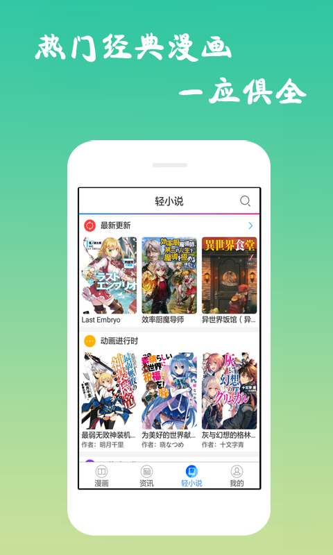 诟病漫画免费阅读小说  v1.0.0图3