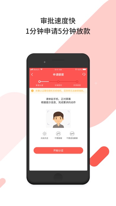 小火财借款app  v1.1.7图3