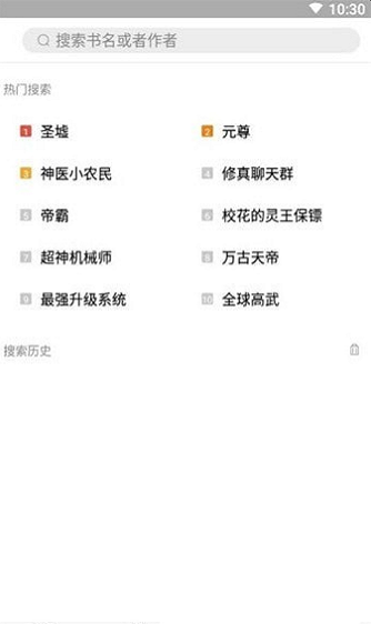 书香阁下载最新版本安装  v2.7图3