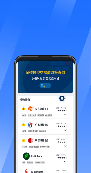 优选汇app  v1.0.0图2