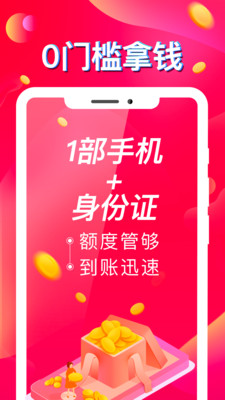 蓝牛极速贷款app下载官网  v1.0图1