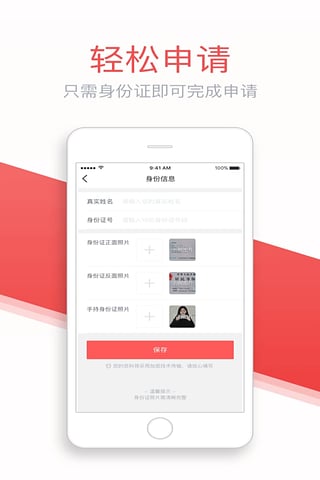 灵云速贷app下载安装苹果手机版官网最新  v1.3.1图3