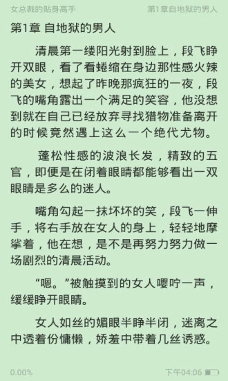 清言小说免费版在线阅读全文无弹窗